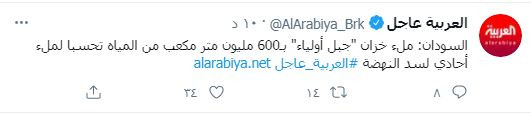 السودان تبدأ مل خزان جبل أولياء