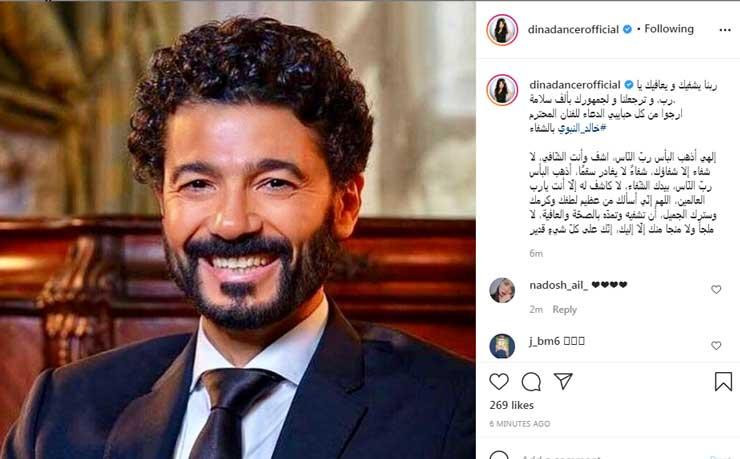 دينا