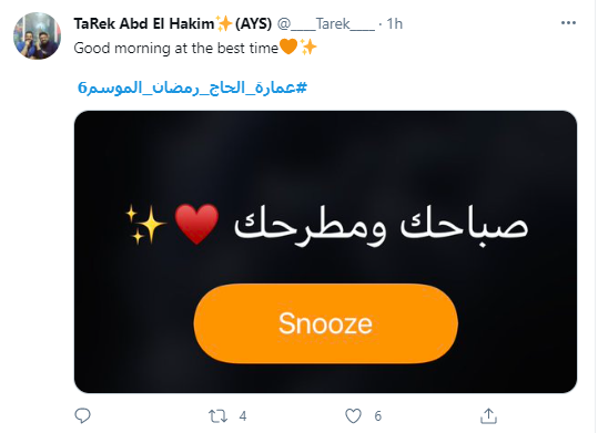 صباحك ومطرحك
