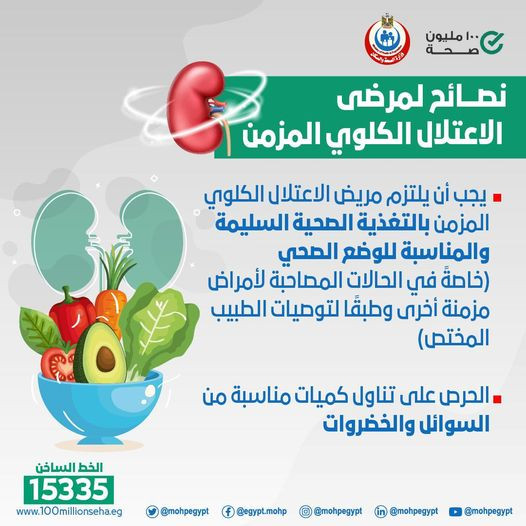 وزارة الصحة