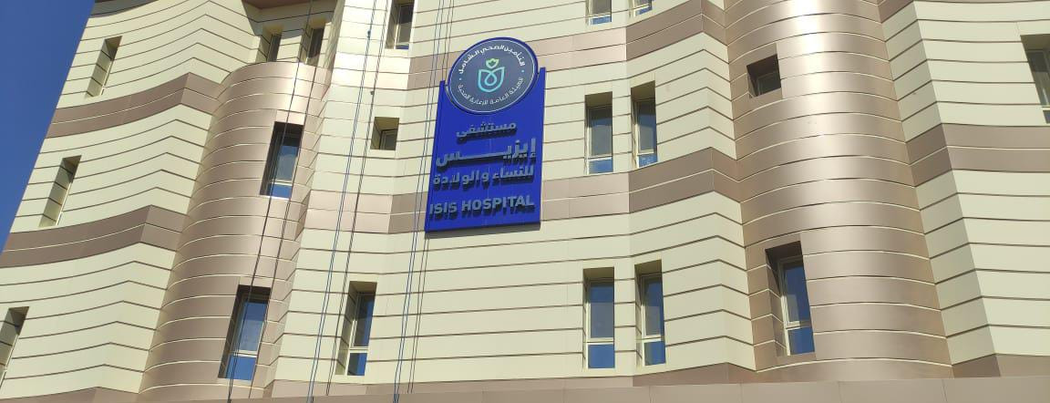 منظومة التأمين الصحى الشامل فى الأقصر وأسوان