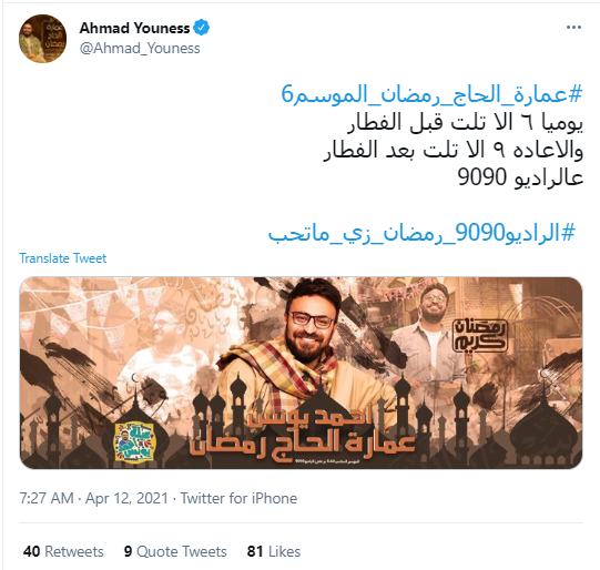 أحمد يونس