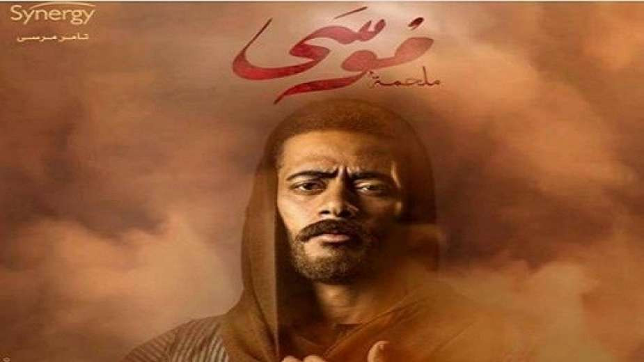 مسلسل موسى