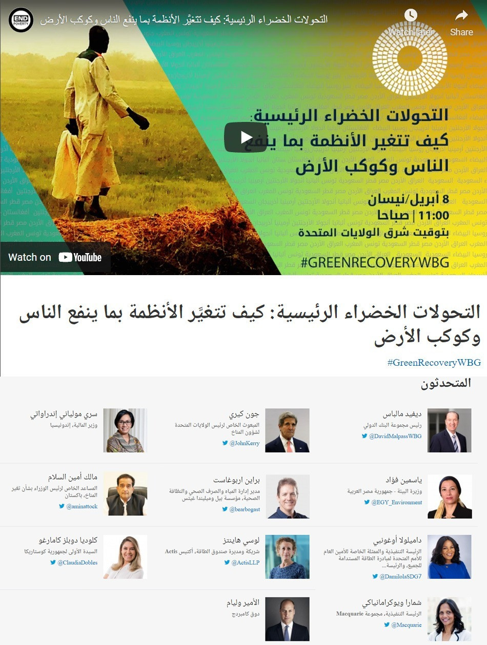 وزيرة البيئة