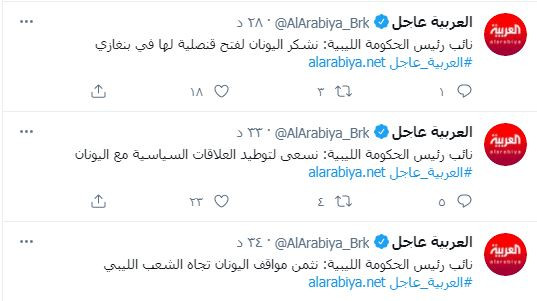 تصريحات نائب رئيس الحكومة الليبية