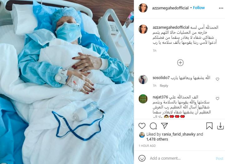 فيفى عبده