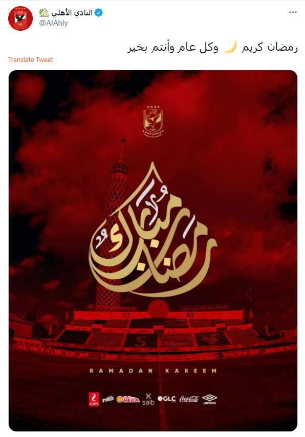 رمضان مبارك