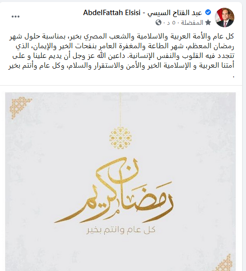 الرئيس السيسى
