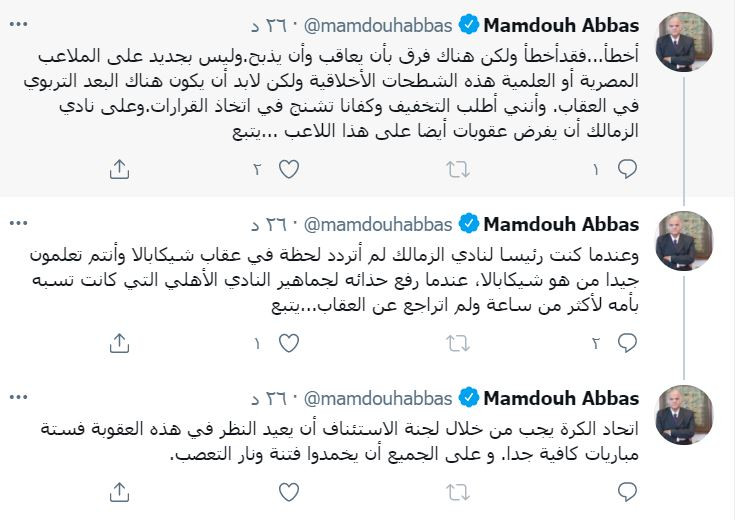 ممدوح عباس