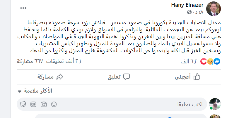 هانى الناظر
