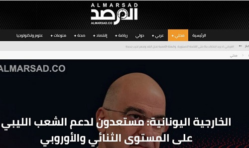 اليونان مستعدة لدعم الشعب الليبى