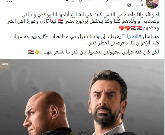 الاختيار 2
