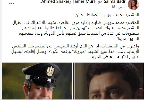 الاختيار 2