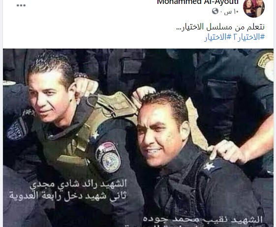 الاختيار 2