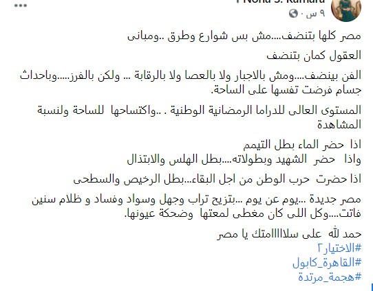 الاختيار 2