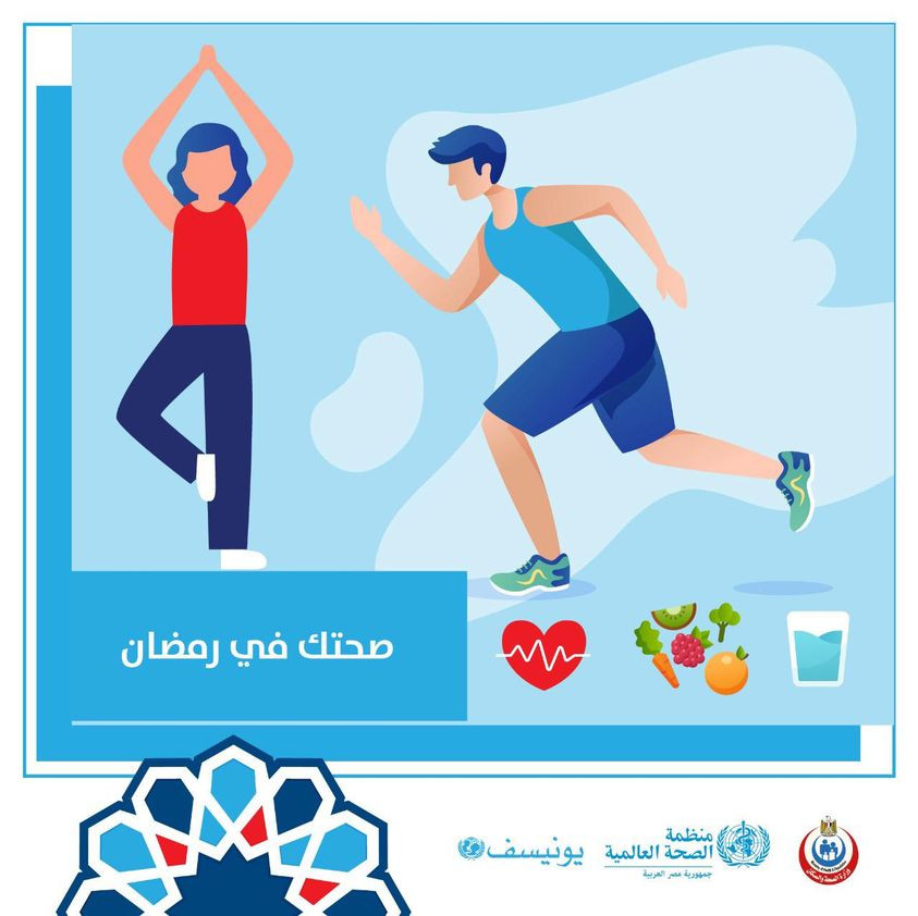 6 نصائح للحفاظ على الصحة العامة فى رمضان