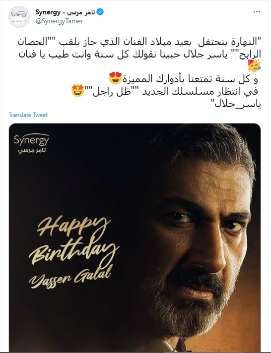 ياسر جلال