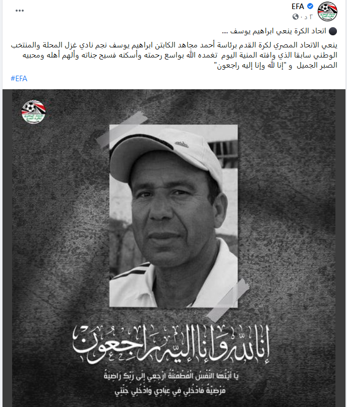 إبراهيم يوسف