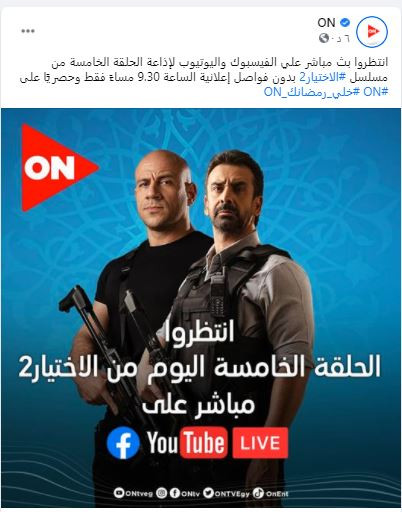 قناص الإخوان