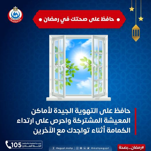 وزارة الصحة