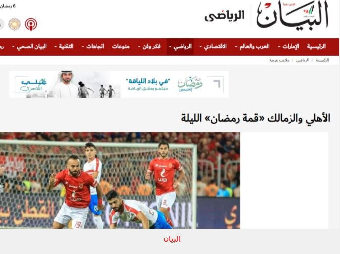 الصحف العربية