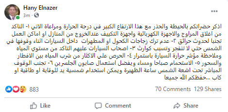 هانى الناظر