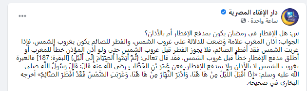 دار الافتاء