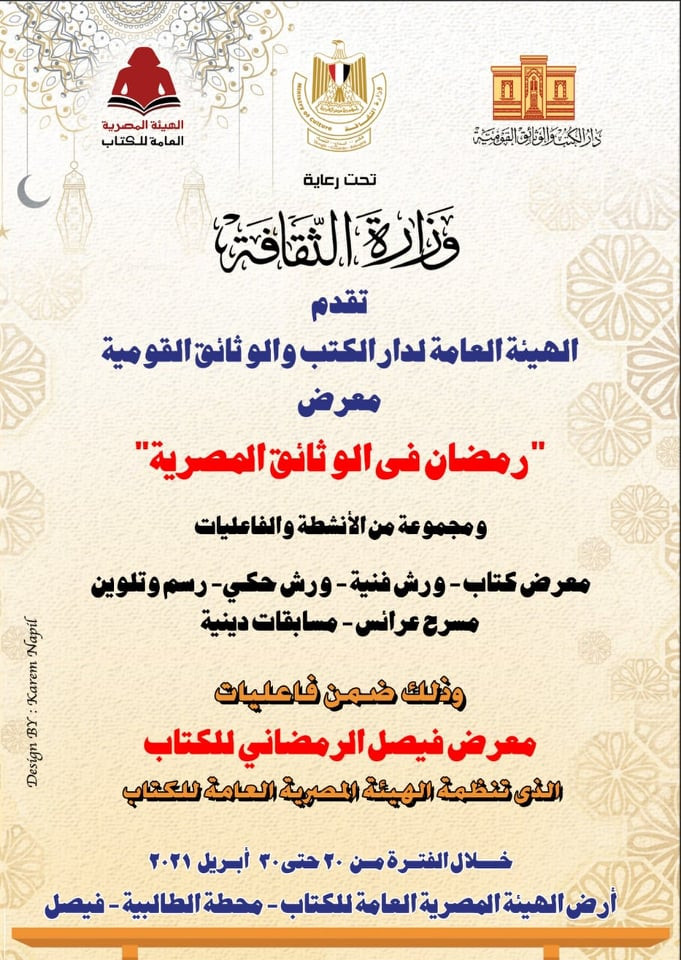 فيصل للكتاب