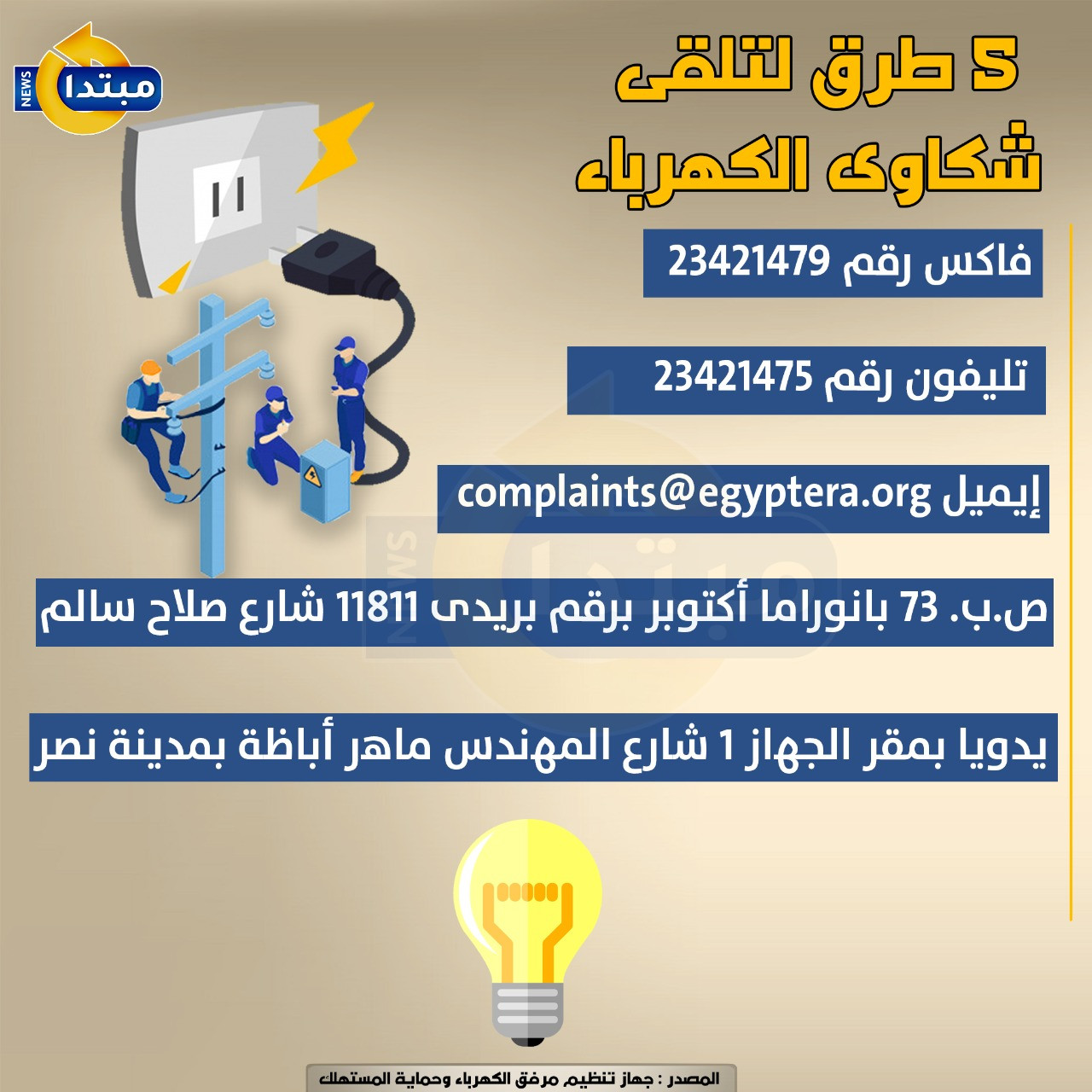 إنفوجراف