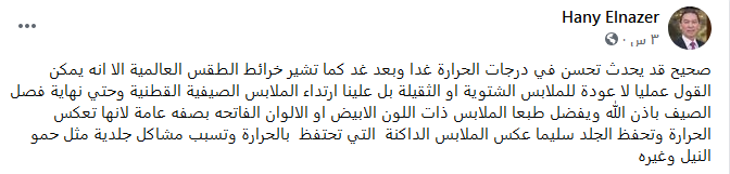 الناظر