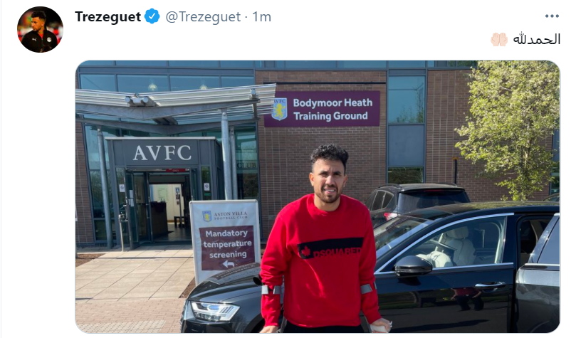 تريزيجيه