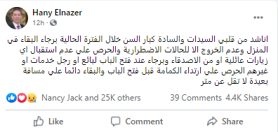 هانى الناظر