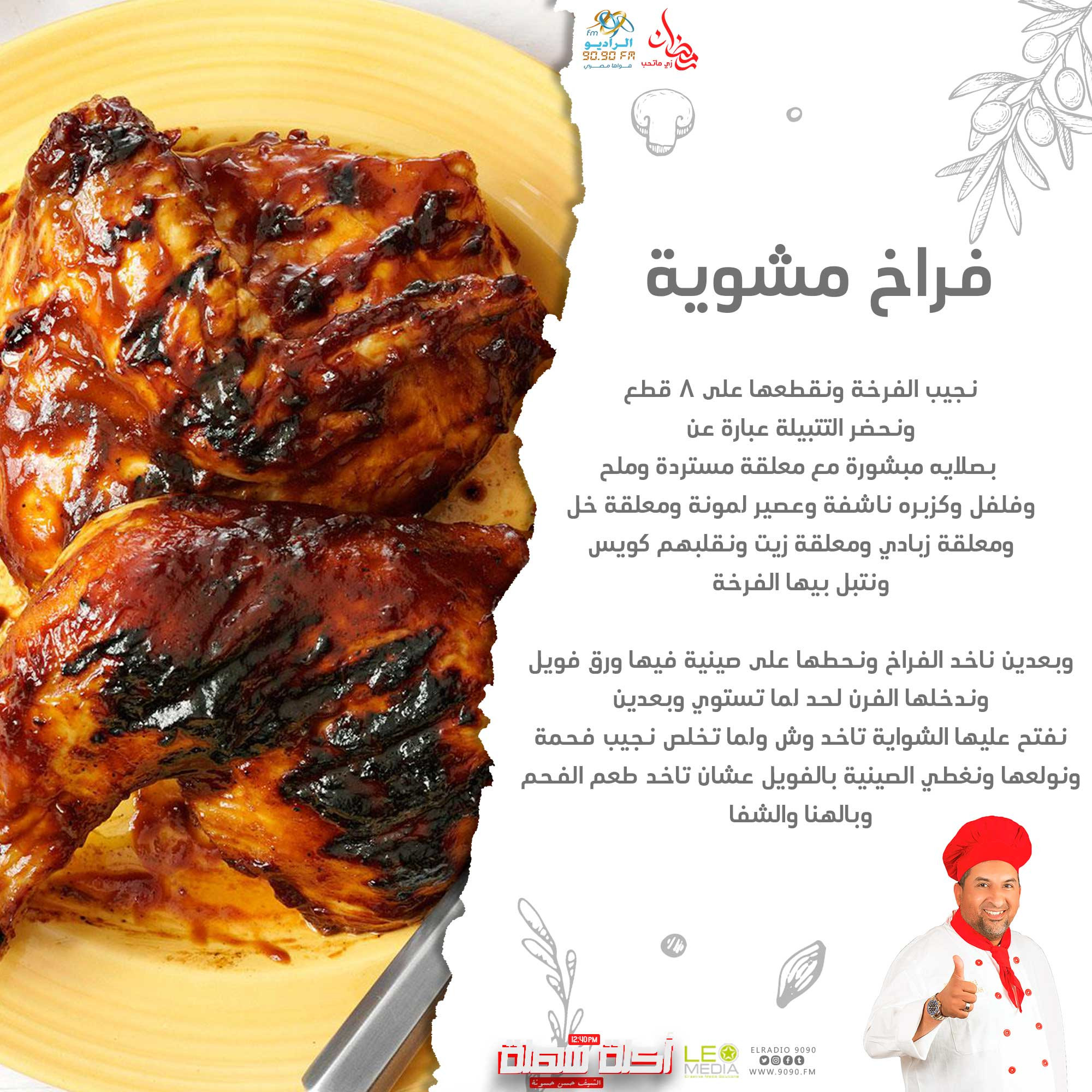 أكلة سهلة