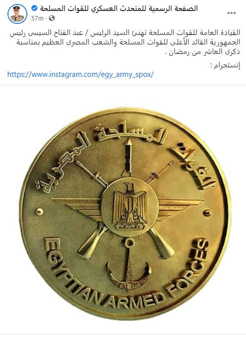 القوات المسلحة