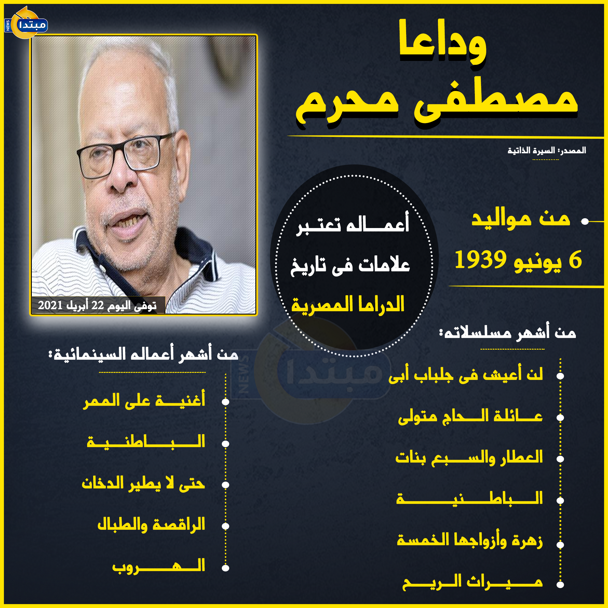 إنفوجراف