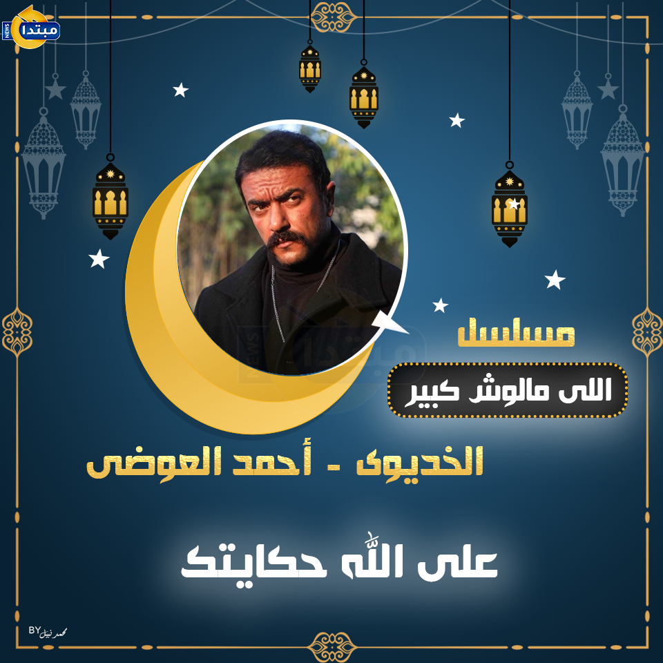 دراما رمضان 2021