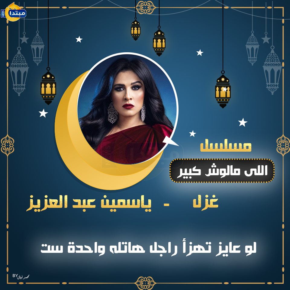 دراما رمضان 2021
