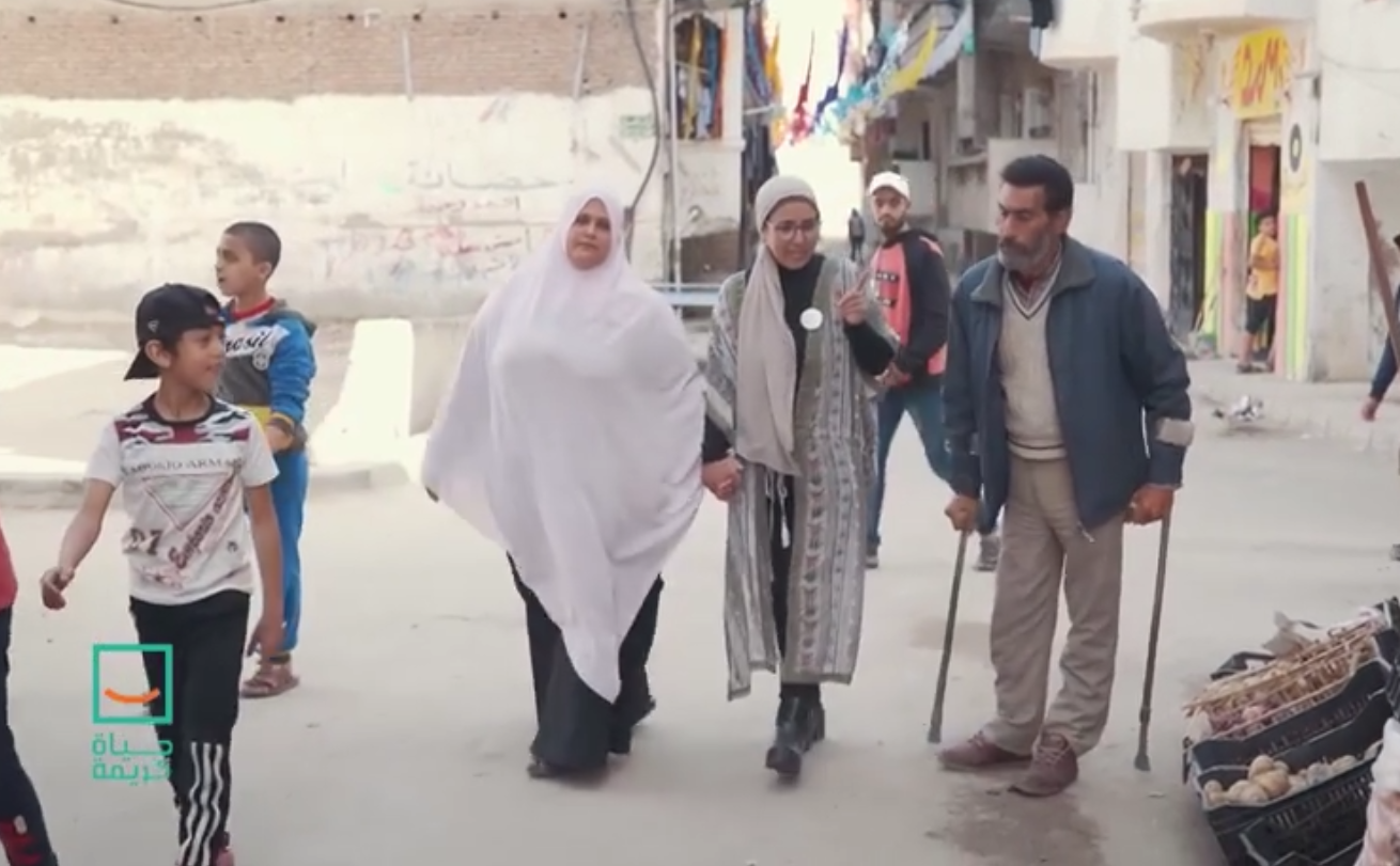 برنامج حياة كريمة