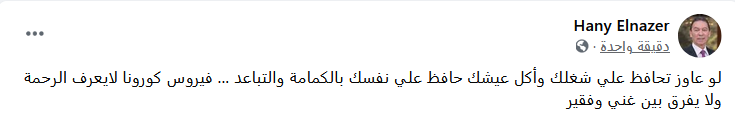الناظر