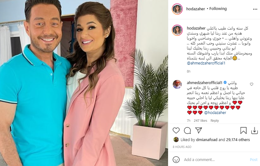 أحمد زاهر