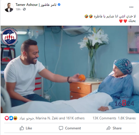 تامر عاشور