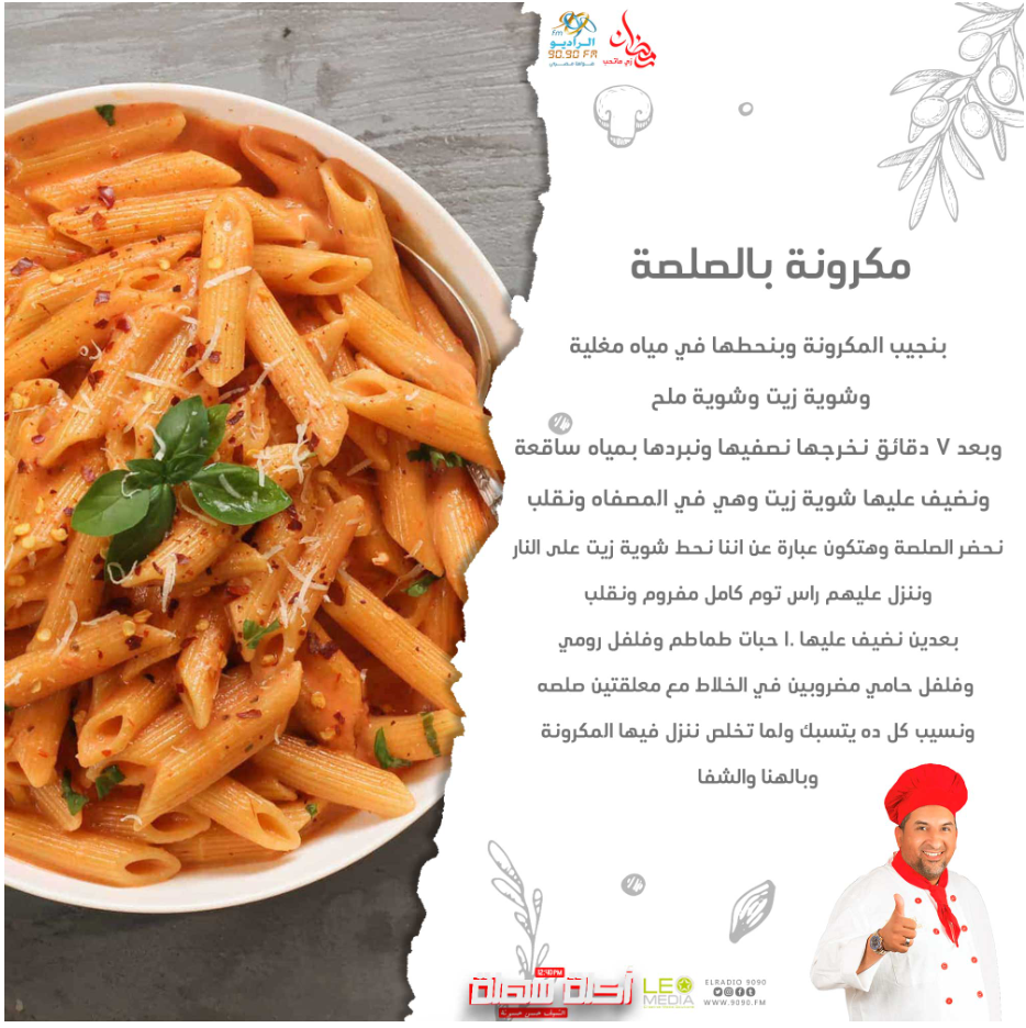 أكلة سهلة