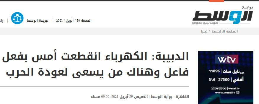 الدبيبة يحذر من محاولات إشعال الحرب فى ليبيا