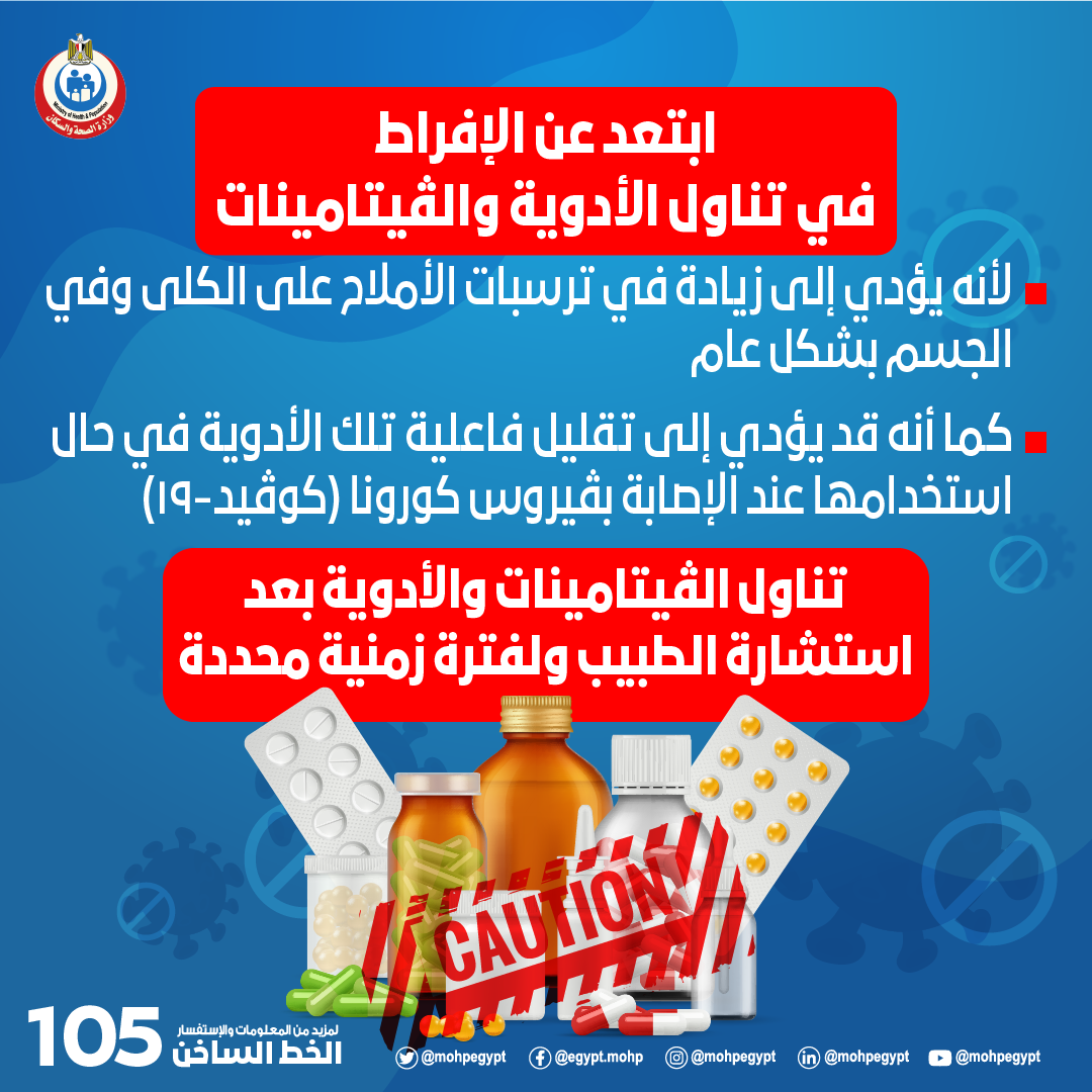 الصحة