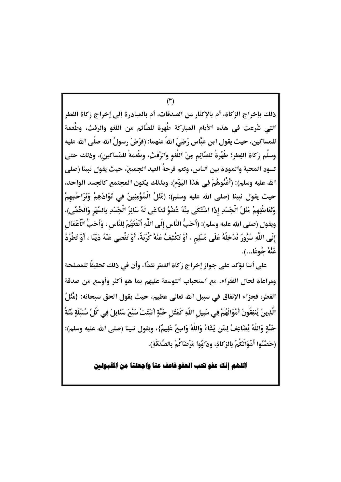 خطبة الجمعة