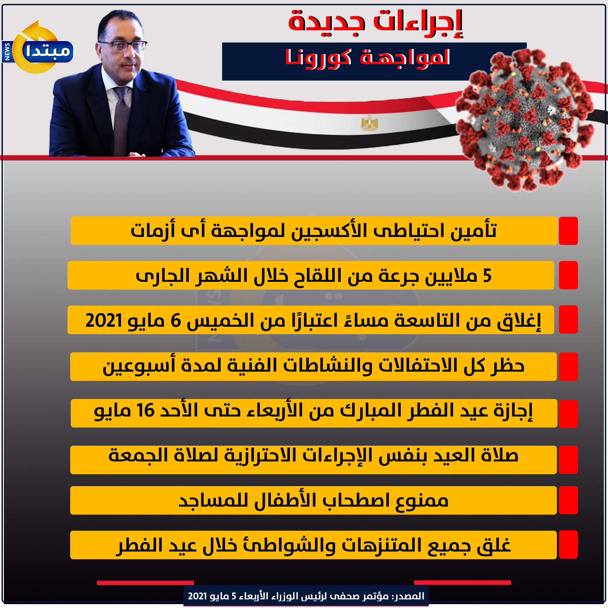 انفو