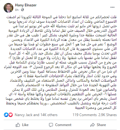 هانى الناظر