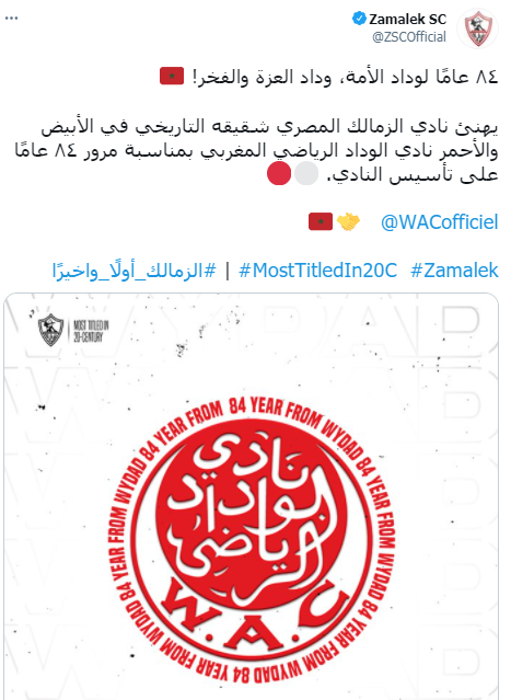 الوداد المغربى