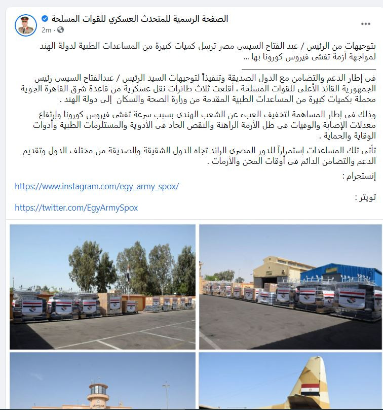 مساعدات طبية للهند