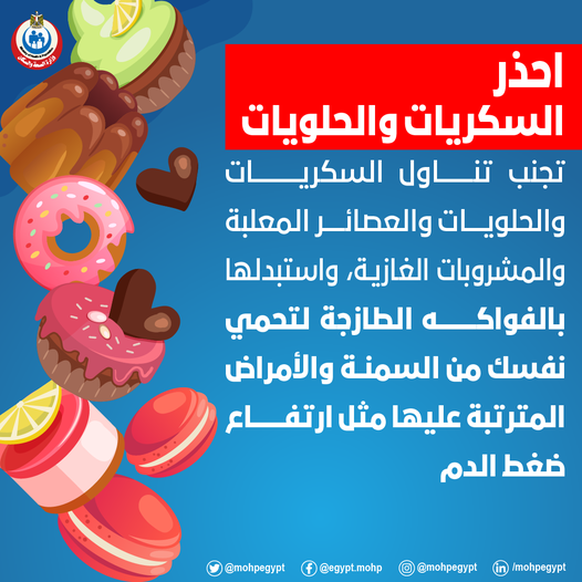 وزارة الصحة